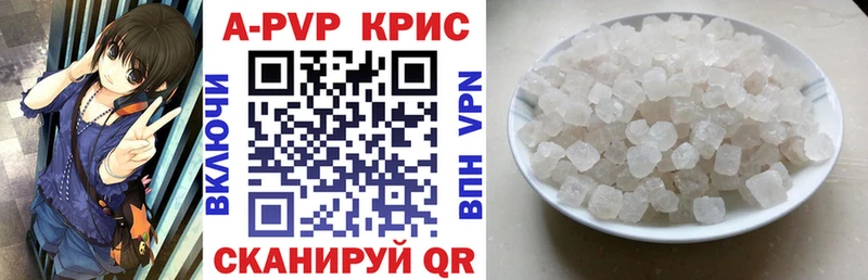 Alpha-PVP крисы CK  Ворсма 