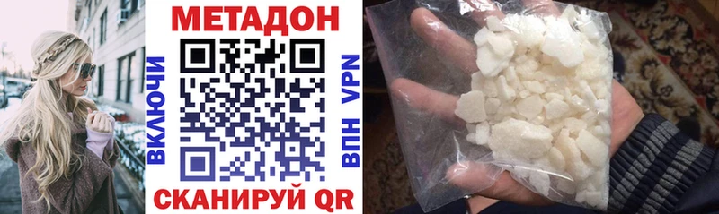 купить наркотики цена  Ворсма  Метадон VHQ 